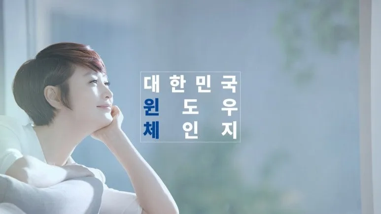 광주 광산구 산월동  KCC 창호 시공 사진 5 — 윈체 광고모델 김혜수님이 자주 보이더라구요.