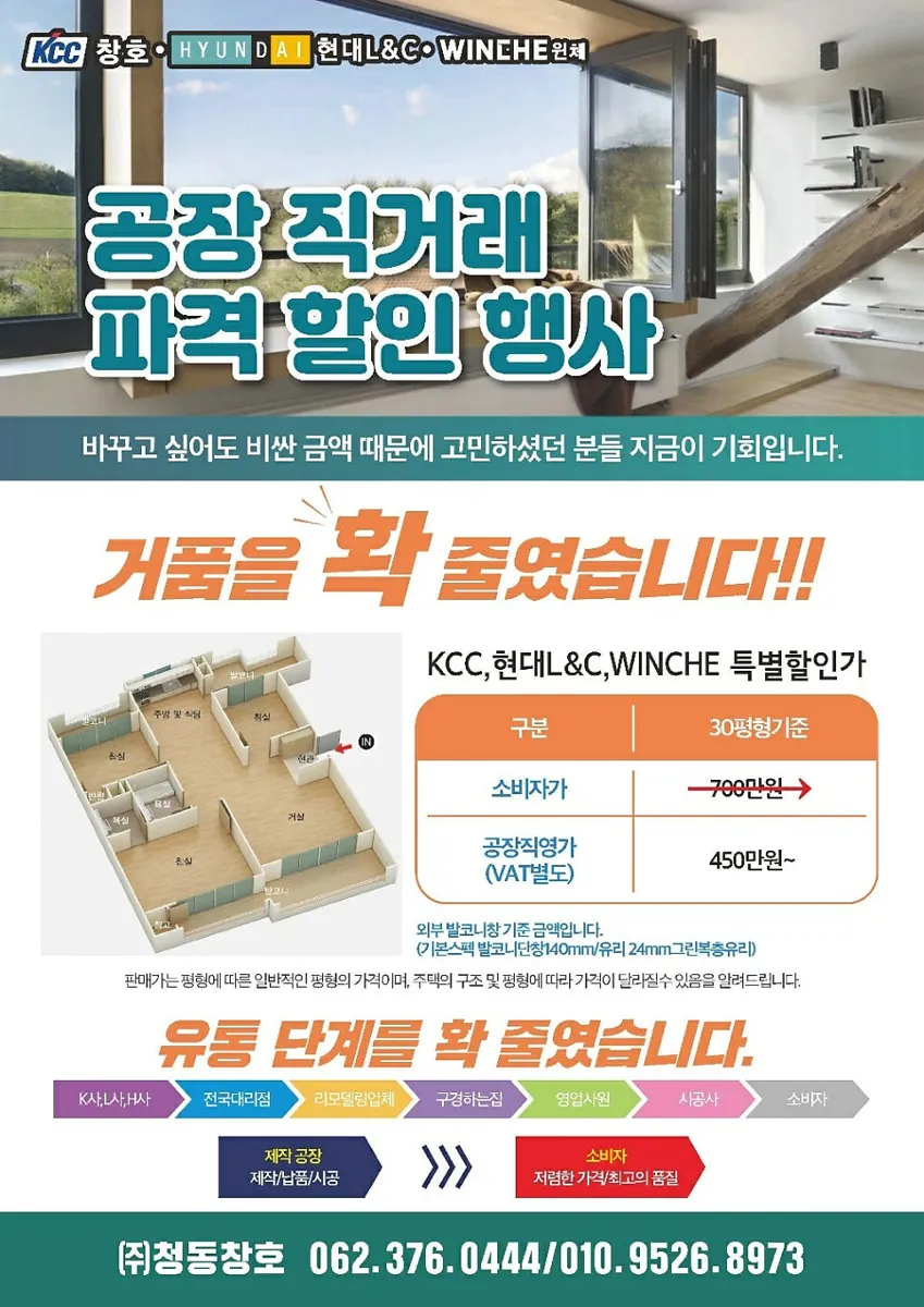 광주 광산구 월계동 금호타운 KCC 창호 시공 사진 2 — 하루만에 진행되면 창호 주변의 짐만 치우면 시공이 가능하기 때문에 걱정하지 않으셔도 됩니다.