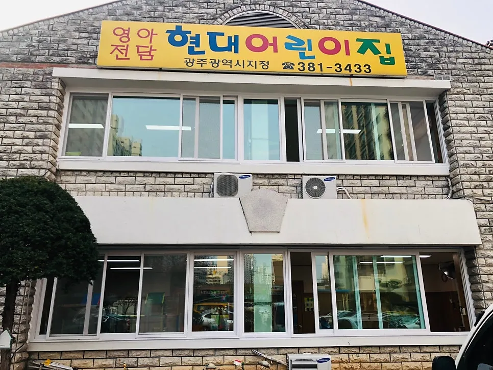 광주 서구 쌍촌동 현대아파트 KCC 창호 시공 사진 3 — 오늘은 광주 서구 쌍촌동에 위치한 현대아파트 관리사무소 시공후기에 대해서 알려드릴까 합니다