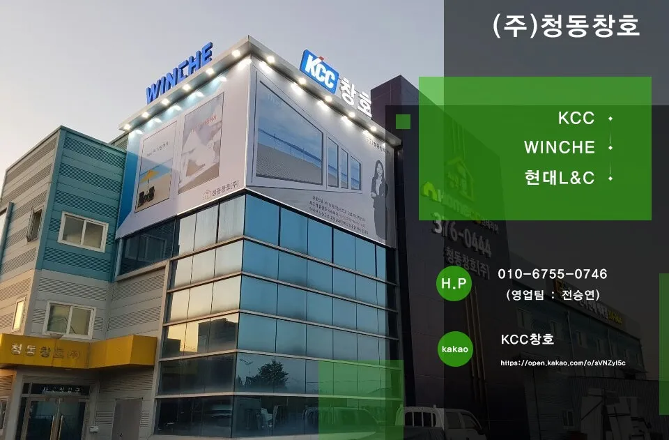 전북 정읍 KCC 창호 시공 사진 7 — https://open.kakao.com/o/sVNZyI5c