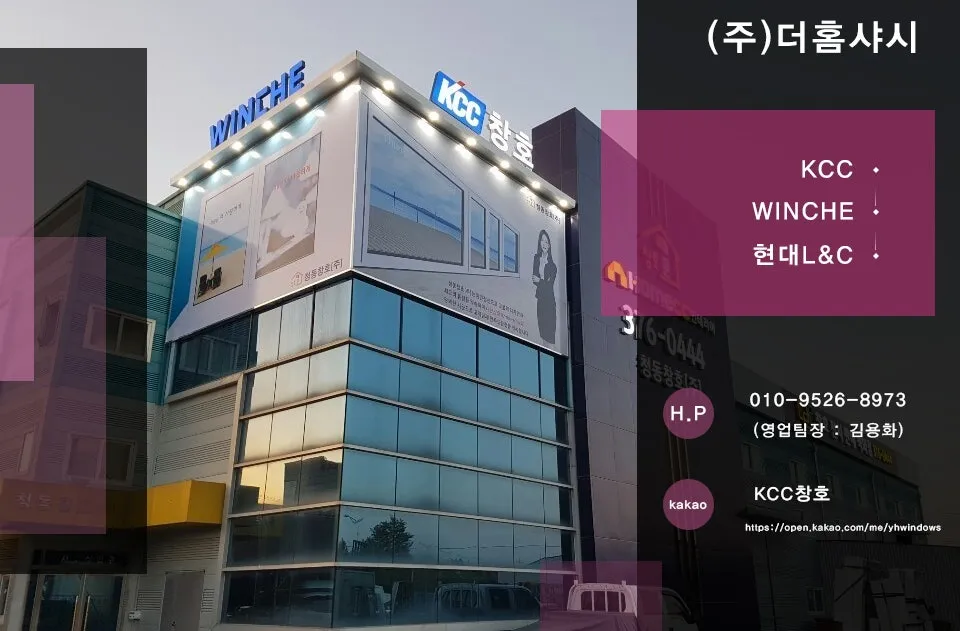 광주 서구 화정동 신동아파트 KCC 창호 시공 사진 10 — https://open.kakao.com/o/suMVu3gg