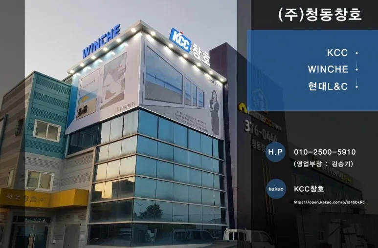 전남 보성  KCC 창호 시공 사진 7 — https://open.kakao.com/o/suMVu3gg