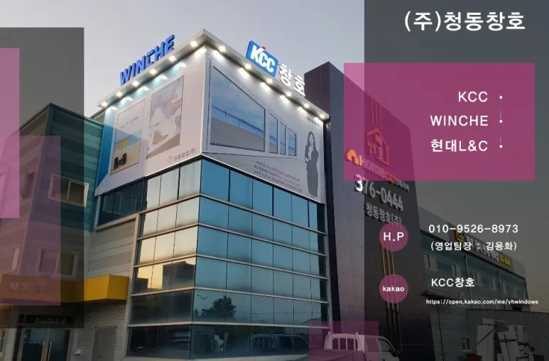 광주 광산구 신가동  KCC 창호 시공 사진 8 — https://open.kakao.com/o/suMVu3gg