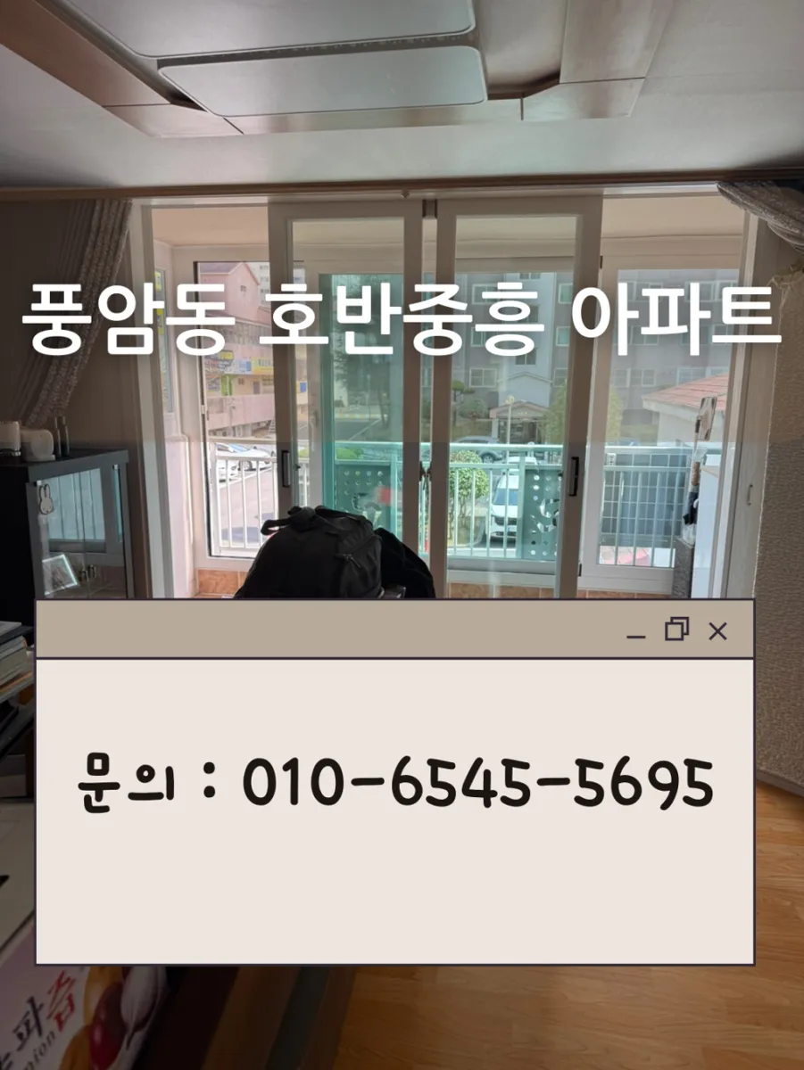 광주 서구 풍암동 풍암초등학교 KCC 창호 시공 사진 1 — 광주 창호 시공, 집 안 공기가 달라졌어요 – 오늘 시공 사례 소개합니다