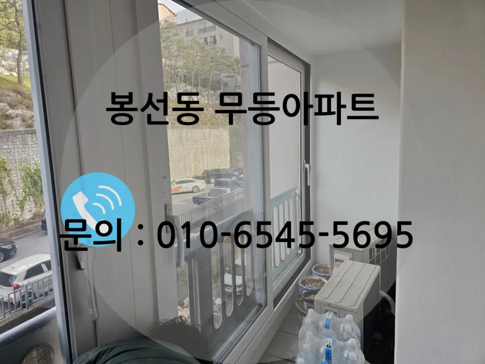 광주 남구 봉선동 무등파크 KCC 창호 시공 사진 1 — 안녕하세요!