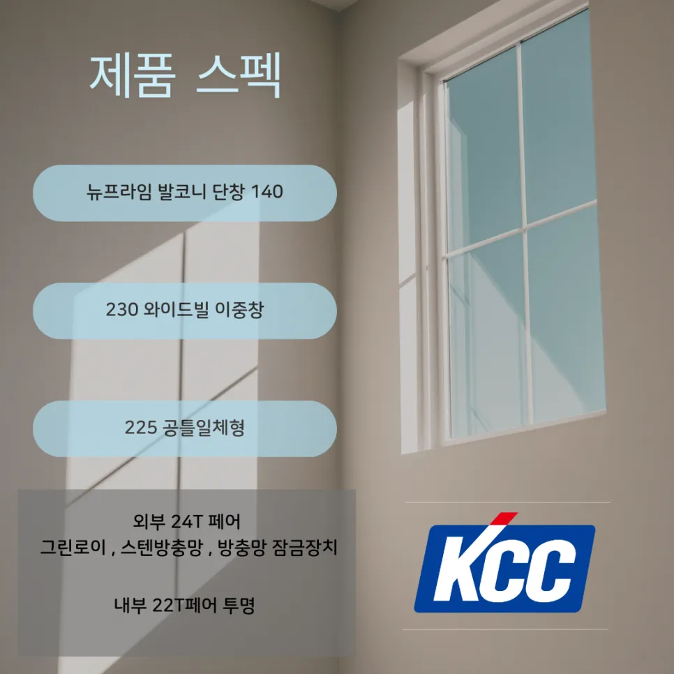 광주 북구 운암동 미라보아파트 KCC 창호 시공 사진 11 — 그럼 이번현장 시공사진 공개하겠습니다 !