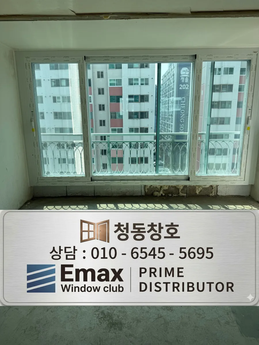 광주 북구 일곡동 한국아파트 KCC 창호 시공 사진 1 — [광주 샷시 교체]