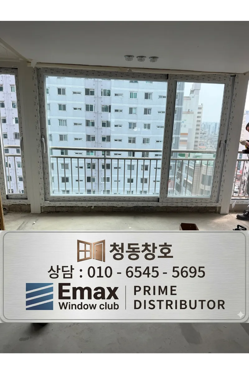 광주 북구 삼각동 우미아파트 KCC 창호 시공 사진 1 — 입니다.