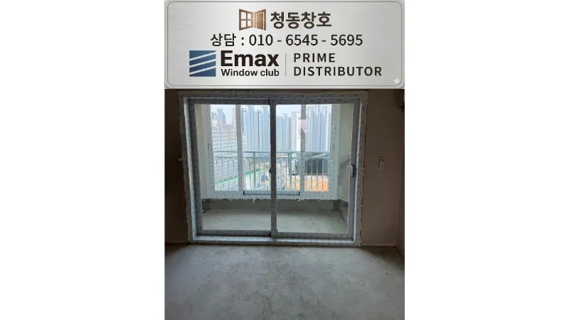 광주 북구 양산동 호반아파트 KCC 창호 시공 사진 1 — 안녕하세요.