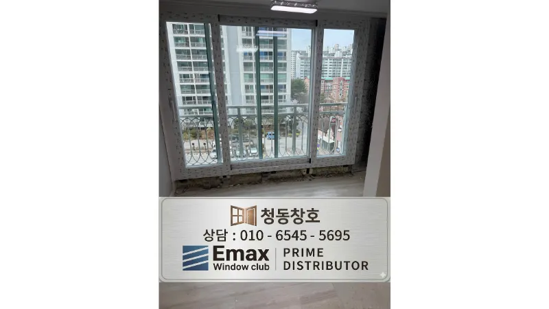 광주 북구 일곡동 KCC 창호 시공 사진 1 — 안녕하세요.