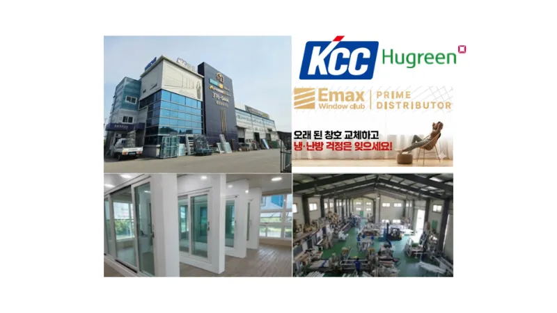 광주   KCC 창호 시공 사진 1 — 입니다.